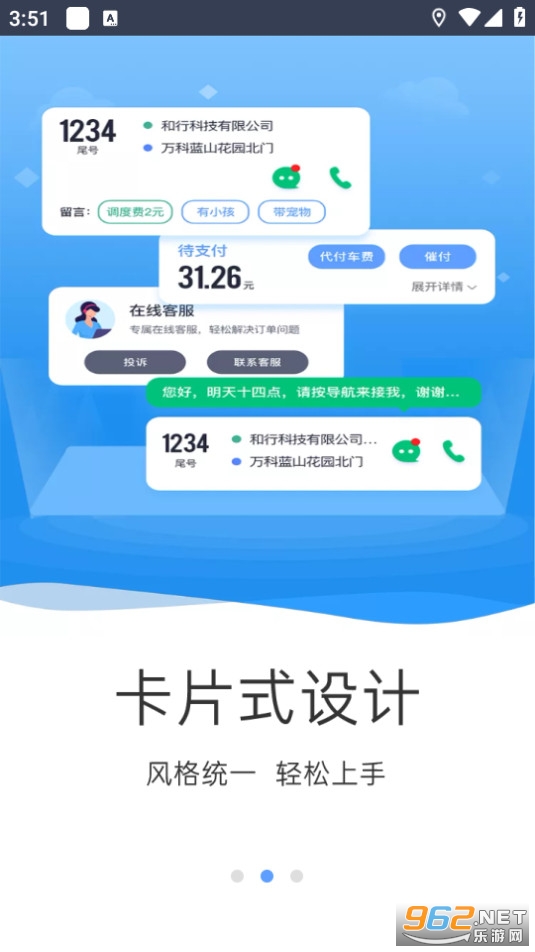 ����Լ��˾����appv3.4.0 ˾�����ͼ2