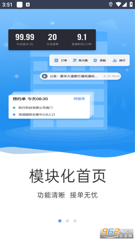 ����Լ��˾����appv3.4.0 ˾�����ͼ3