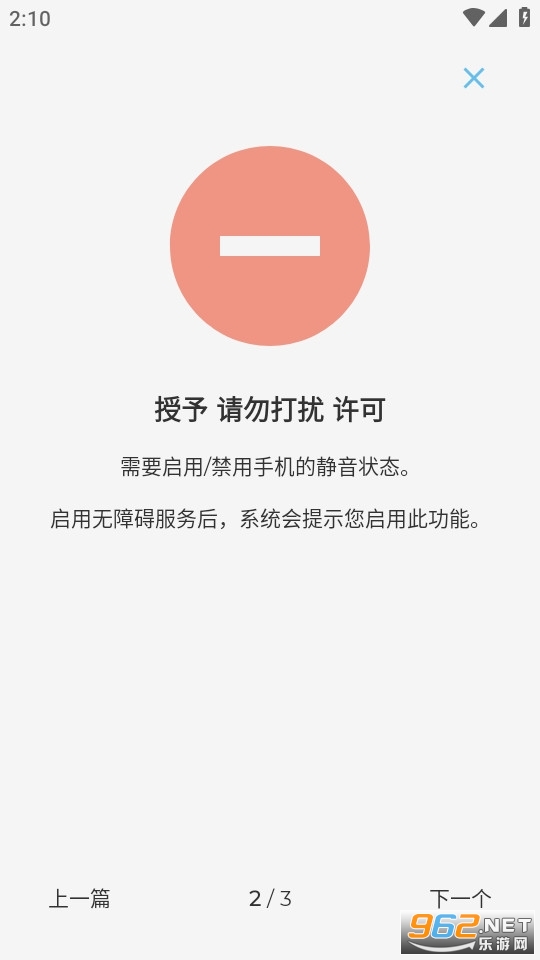 �����������(custom volume panels)v1.5.6 ��׿���ͼ2