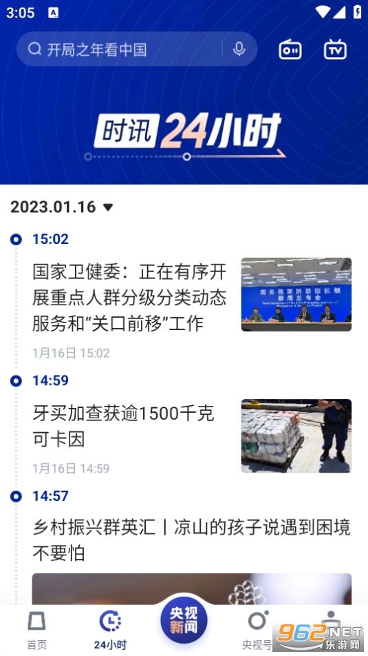 �������Źٷ��ͻ���v10.1.0 ���°��ͼ5