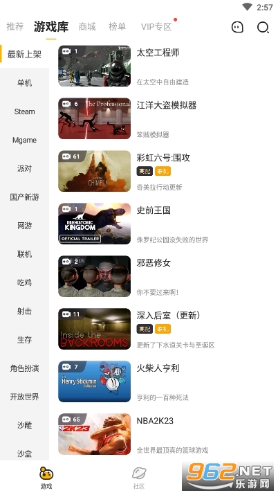 菜机云游戏官方版截图1