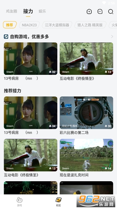 菜机云游戏官方版截图0