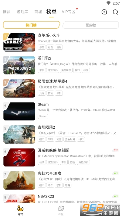 菜机云游戏官方版截图3