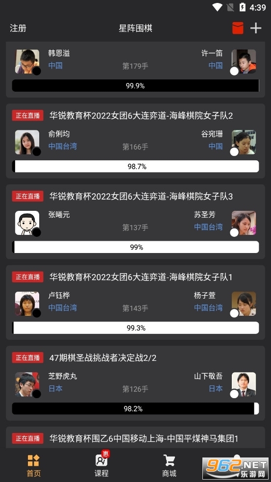 星阵围棋app截图3