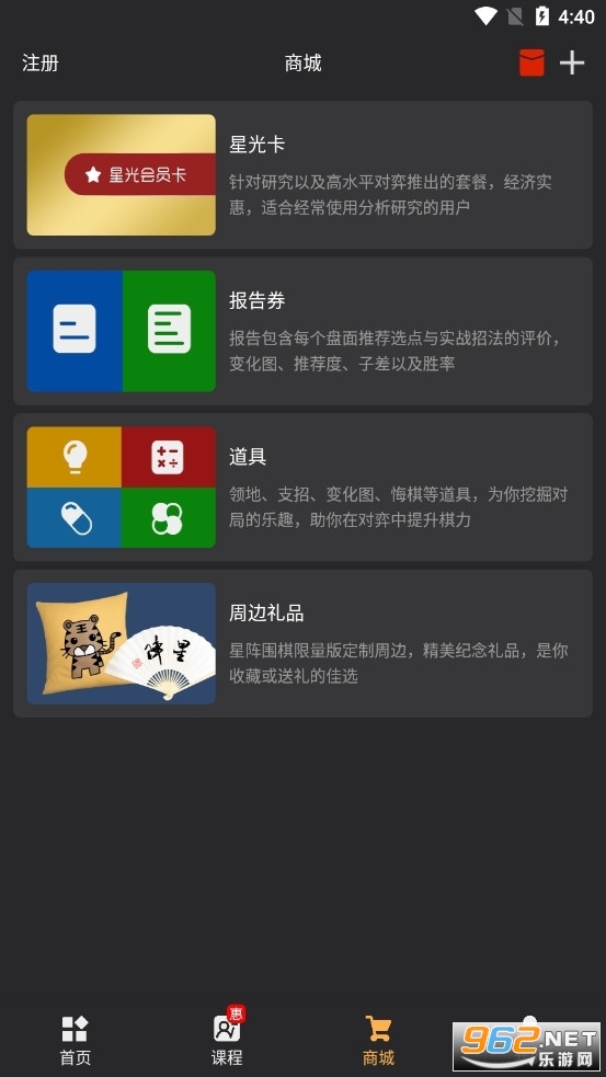 星阵围棋app截图1