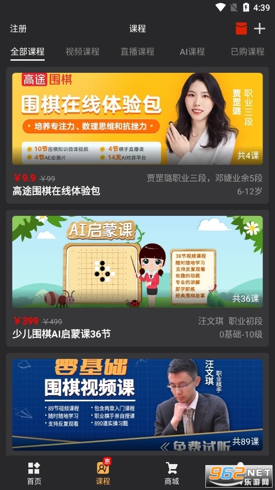星阵围棋app截图0
