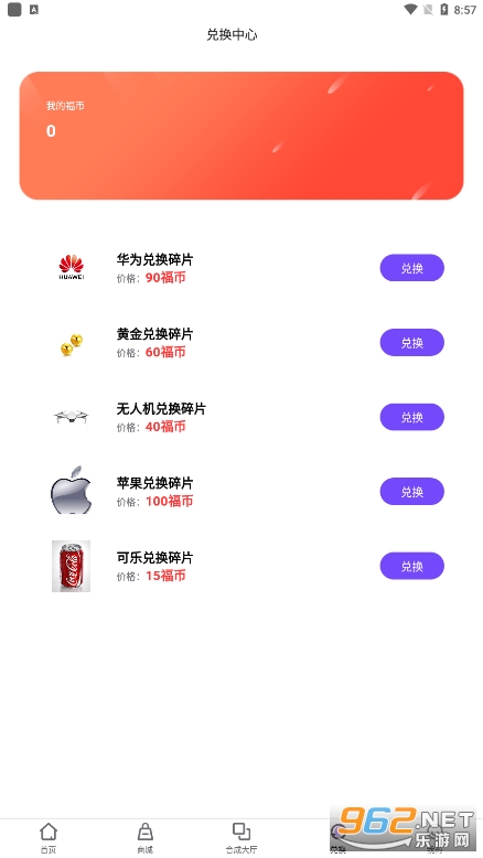 ֥�鿪��v1.1.1 ���°��ͼ2