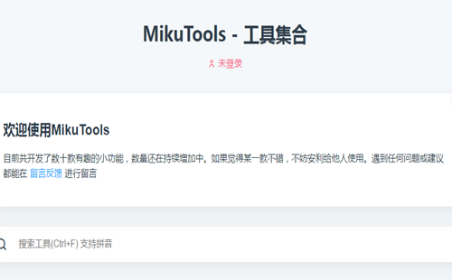 mikutools��׿����_mikutools�������ذ�װ���İ�_ԭ��