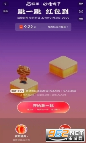 小洋跳一跳辅助神器2023截图0