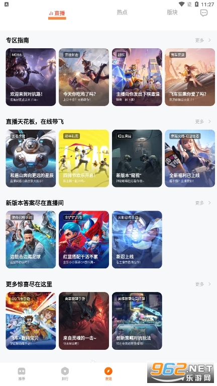 vivo游戏中心最新版截图2