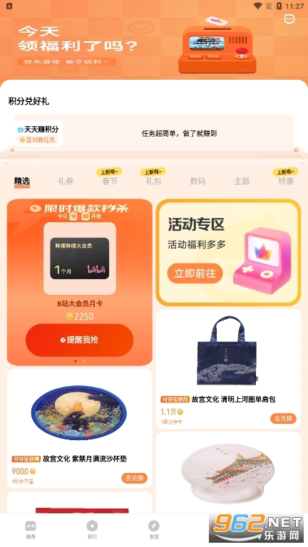 vivo游戏中心最新版截图3