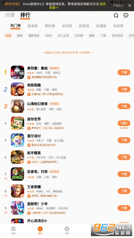 vivo游戏中心最新版截图1