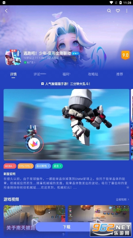 vivo游戏中心最新版截图4