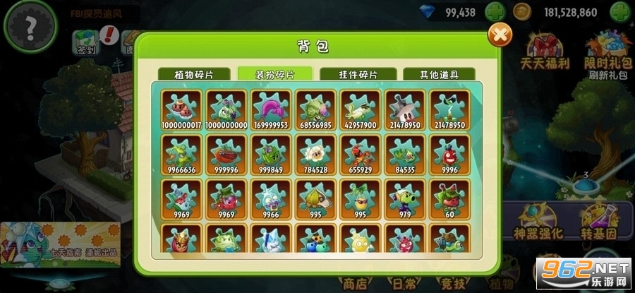 ����99999��999999�����Ϸֲ���ս��ʬ2����һ��� v2.9.2��ͼ4