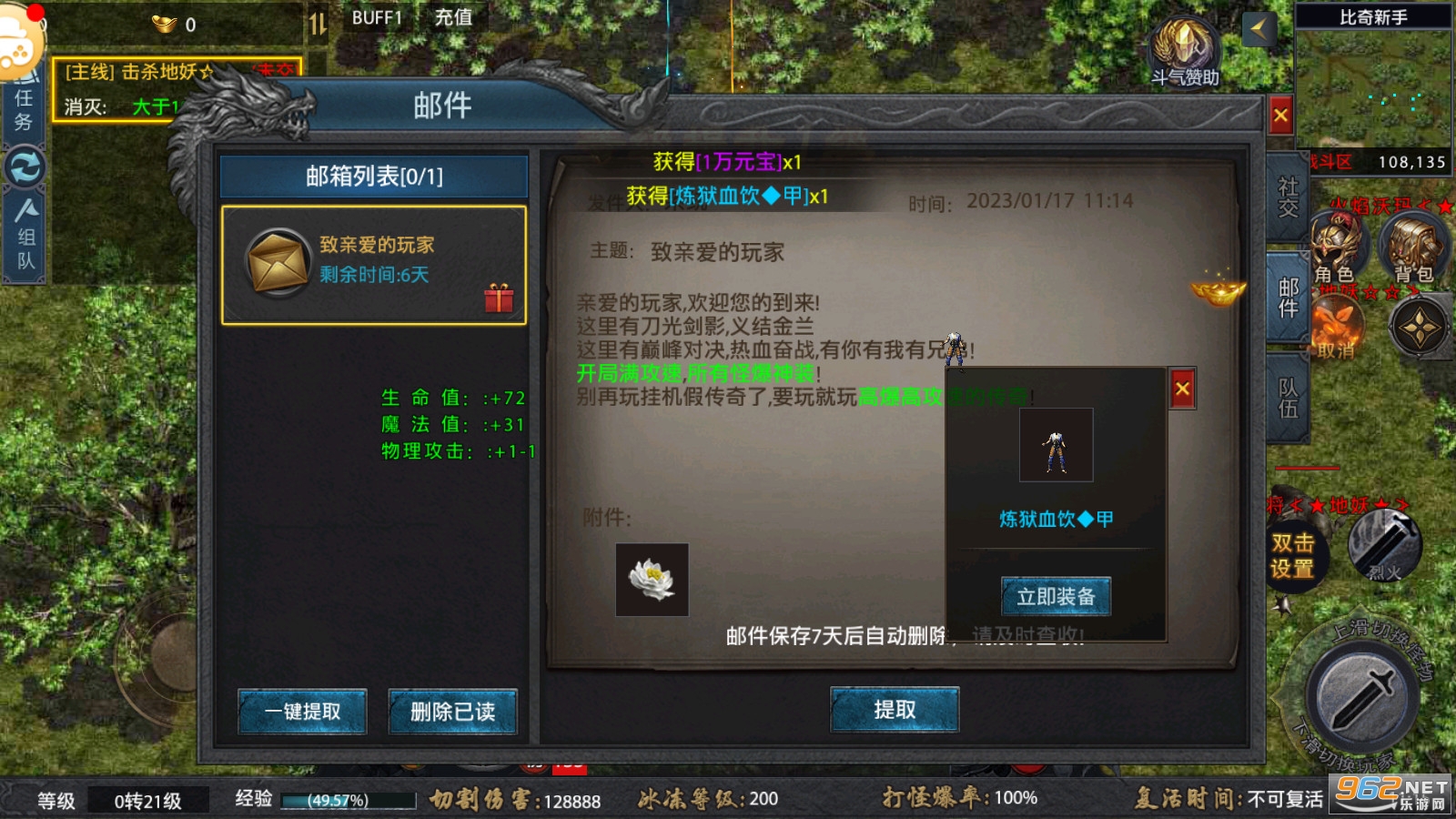 传奇盛世之单职业超变版官方版截图1