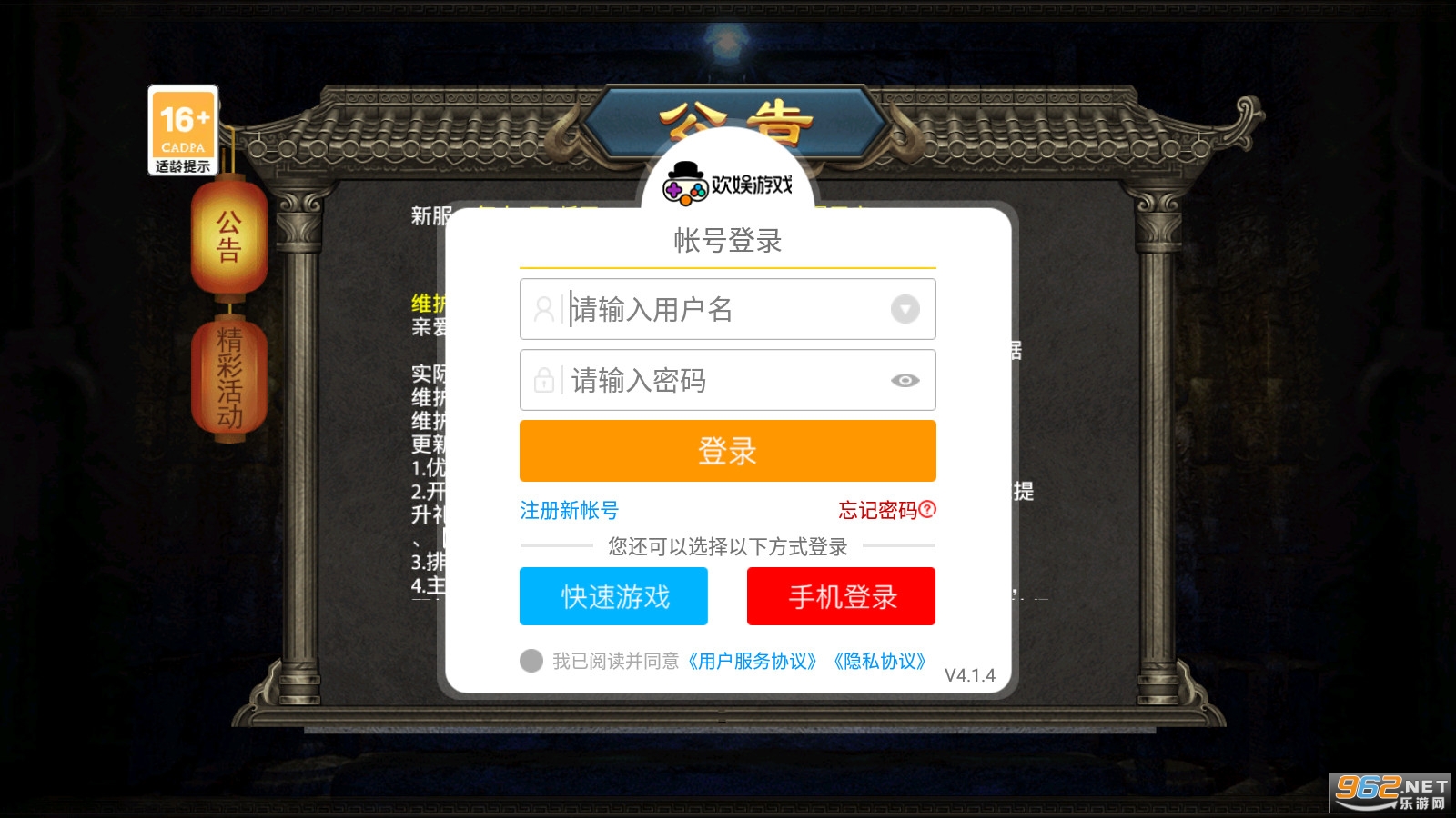 传奇盛世之单职业超变版官方版截图4