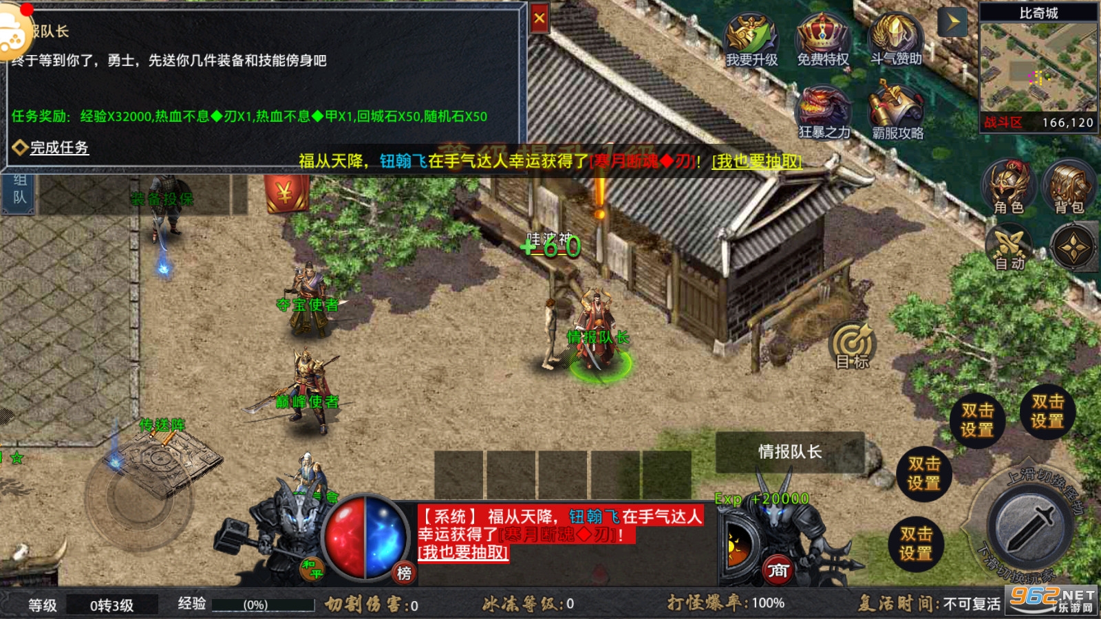 传奇盛世之单职业超变版官方版截图3