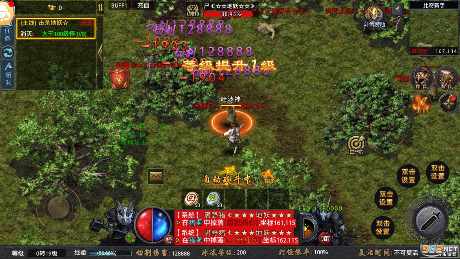 传奇盛世之单职业超变版官方版截图2