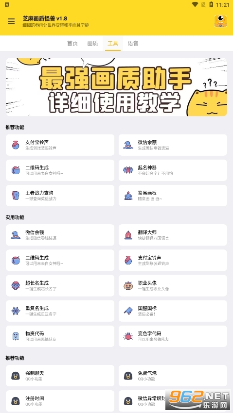 芝麻画质怪兽安卓版120帧截图2