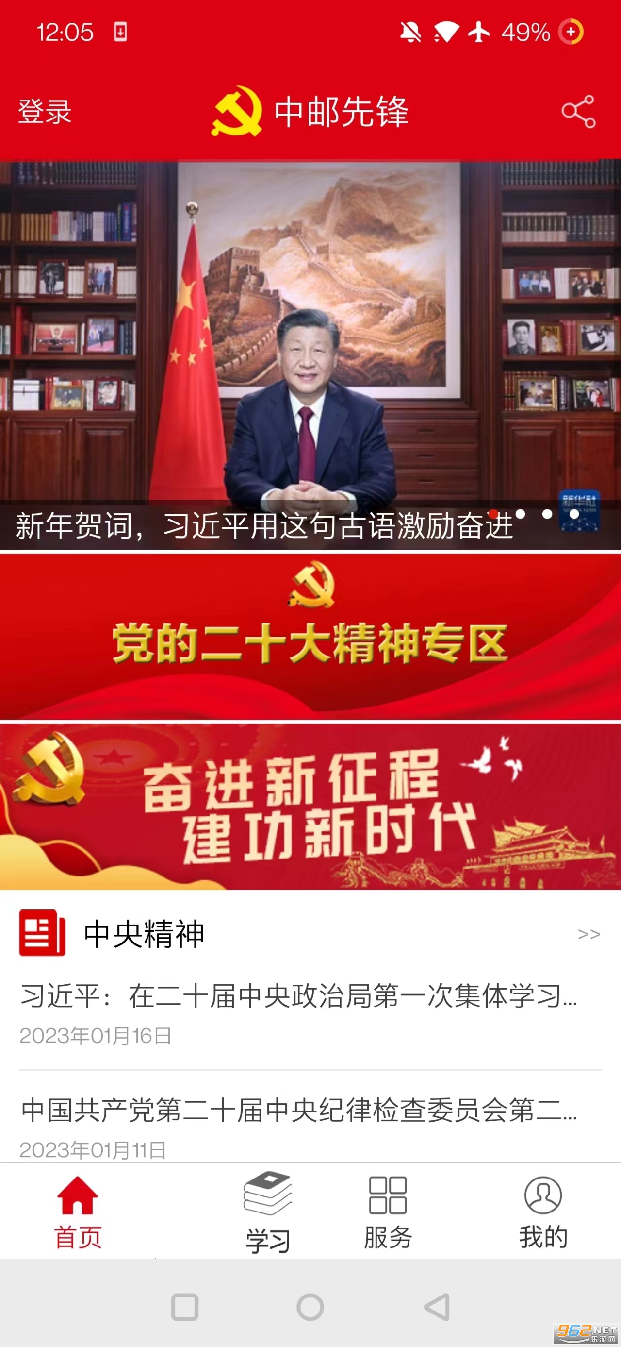 �����ȷ�app�ٷ���v1.5.2��ͼ2