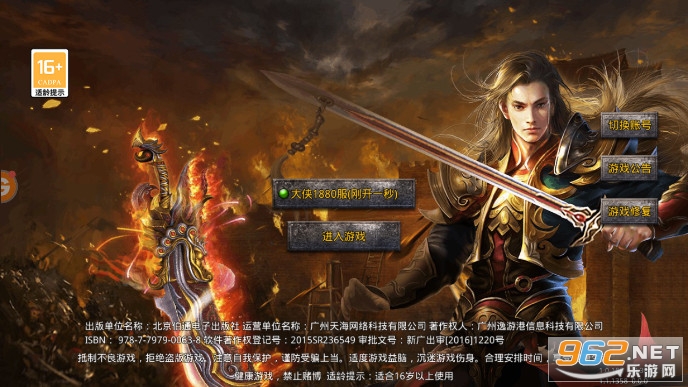 大剑传奇官方版截图0