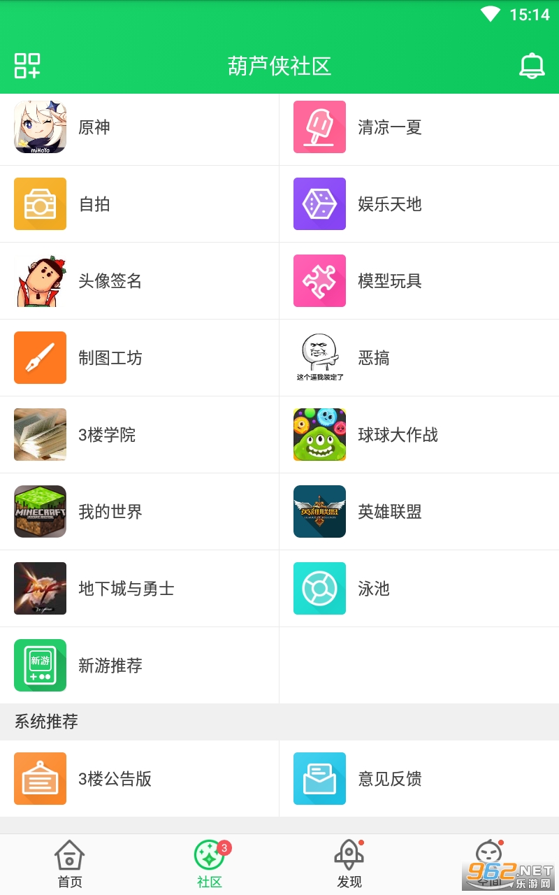 葫芦侠3楼最新版截图2