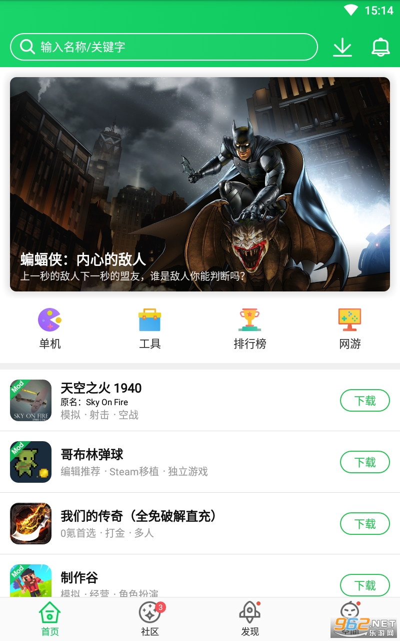 葫芦侠3楼最新版截图3
