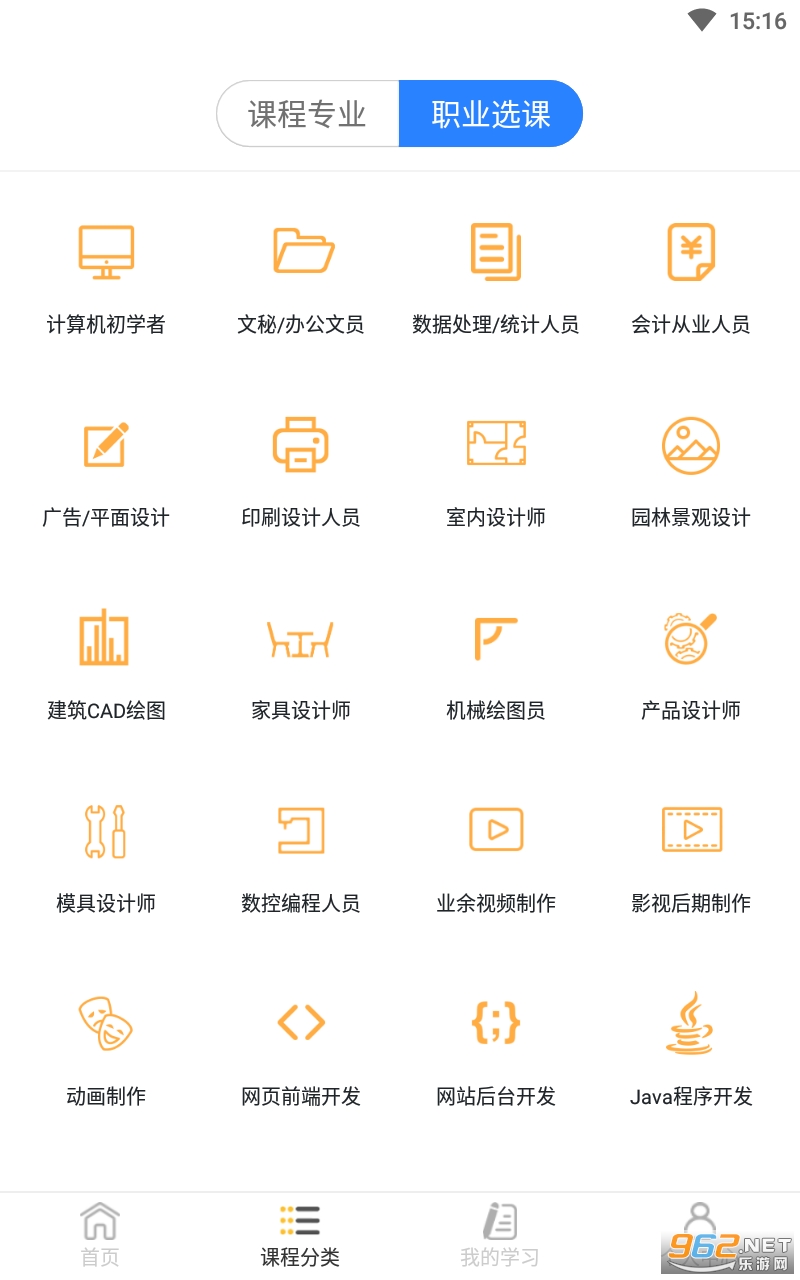 我要自学网手机版截图0