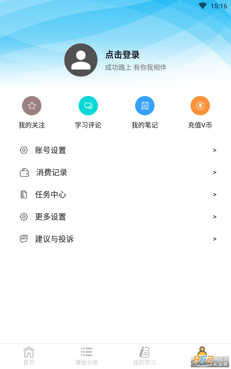 我要自学网手机版截图2