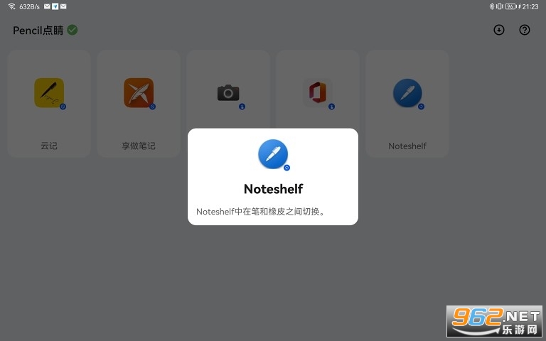 Pencil�㾦 app��ͼ0