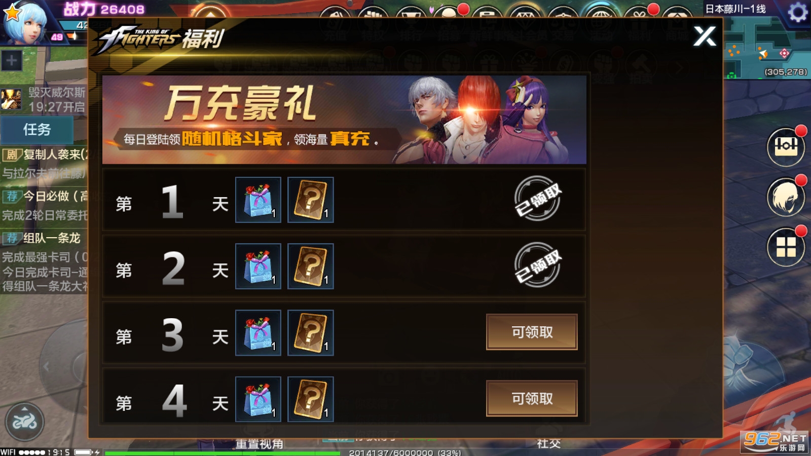 拳皇世界SNK正版授权手游截图1