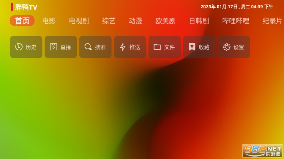 ��ѼTV�ֻ��� v1.0.0��ͼ6