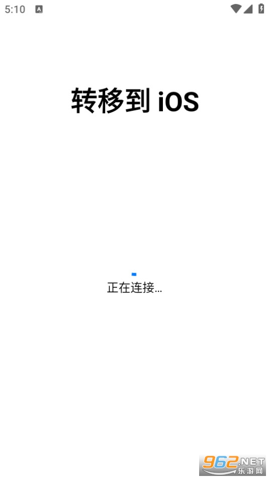 转移到ios app截图1
