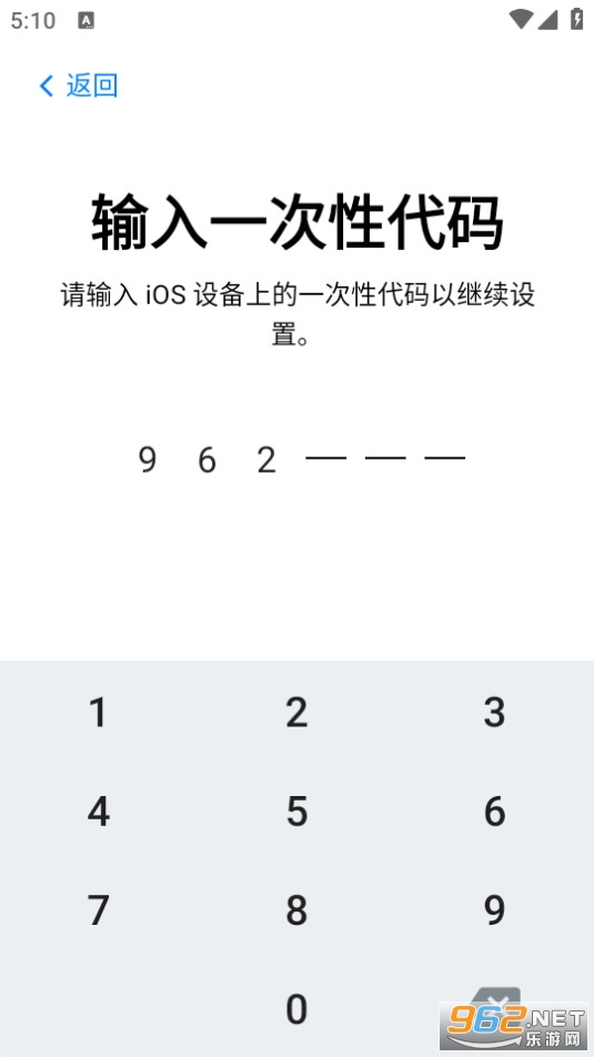 转移到ios app截图0