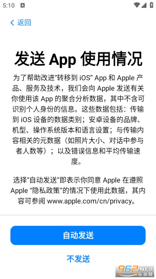 转移到ios app截图3