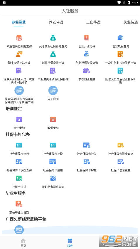 ���������������Ϸ��������¼app(��������)��ͼ0