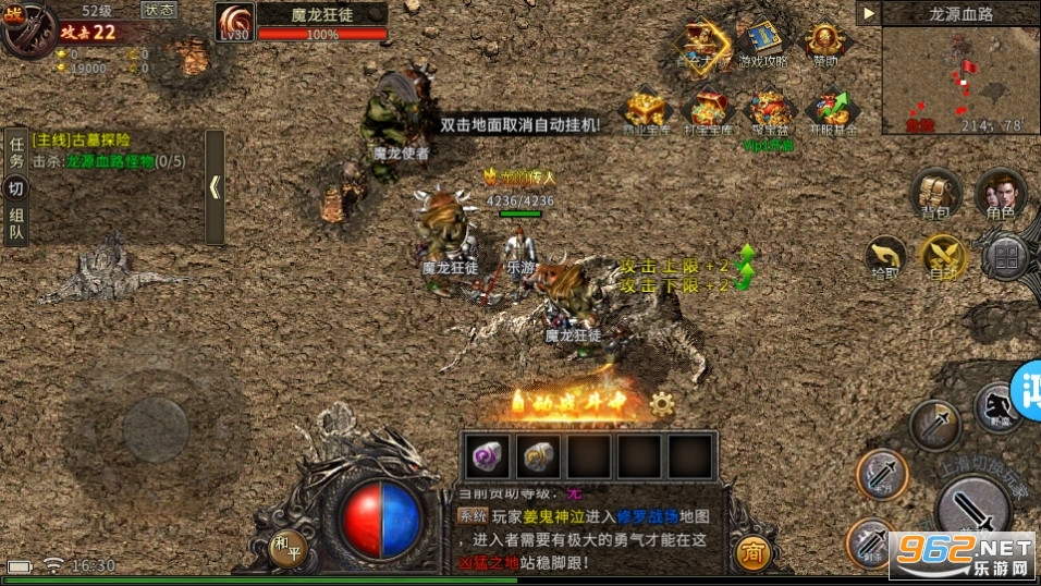 1.85火龙复古公益版截图5