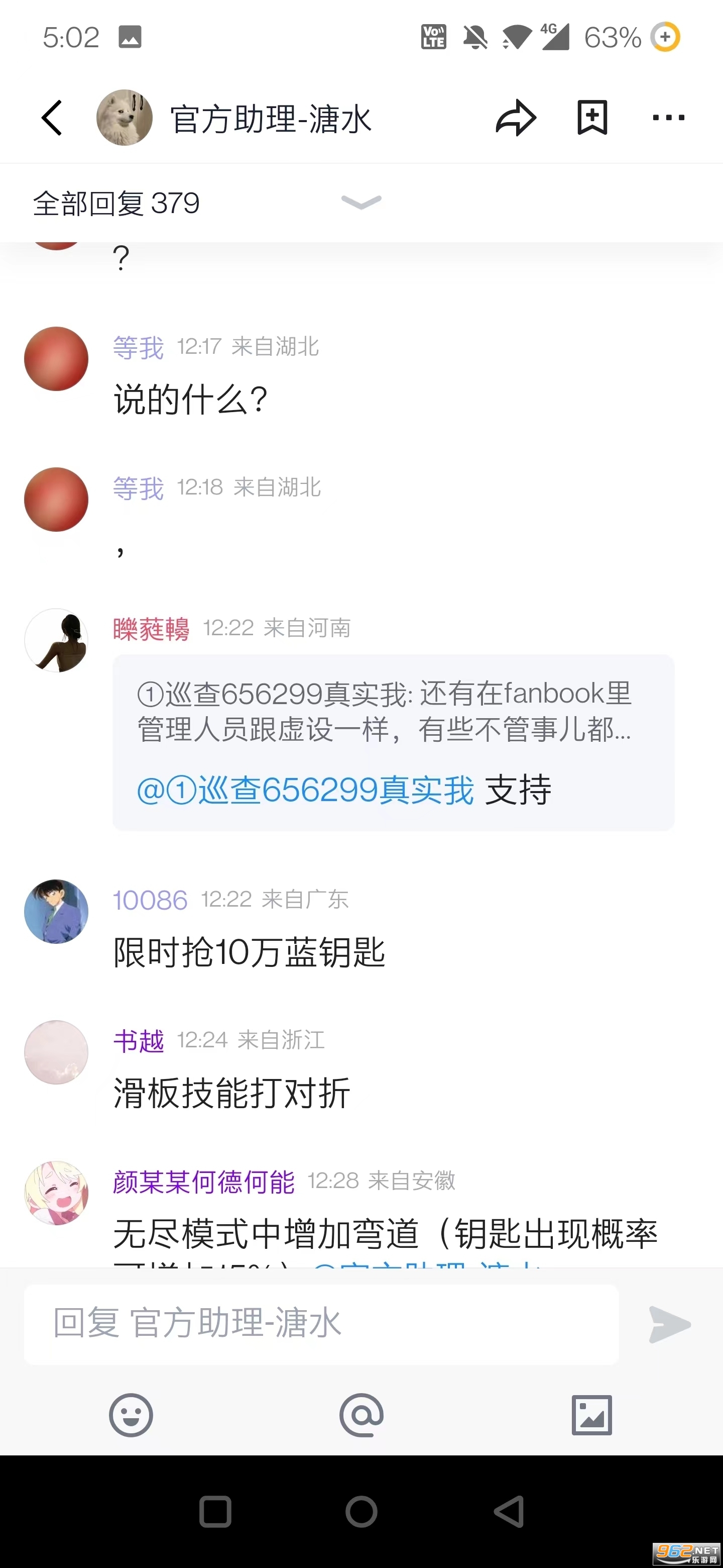 ��������fanbook������ v1.8.1��ͼ1