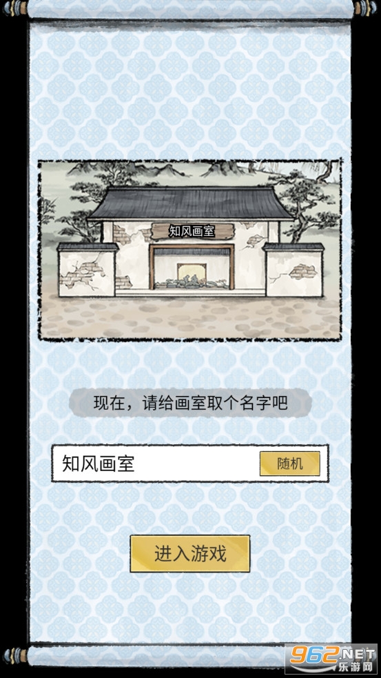 水墨记游戏最新版截图1