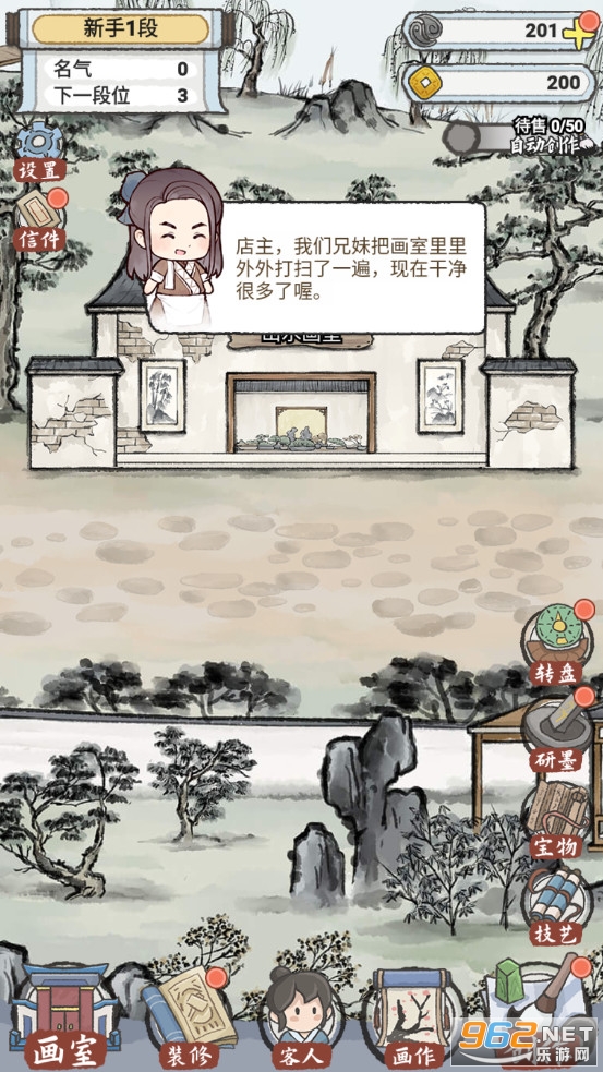 水墨记游戏最新版截图0