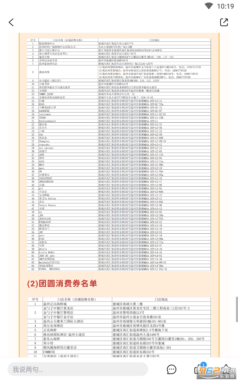 ����¹��������ȯ���°� v1.4.5��ͼ0