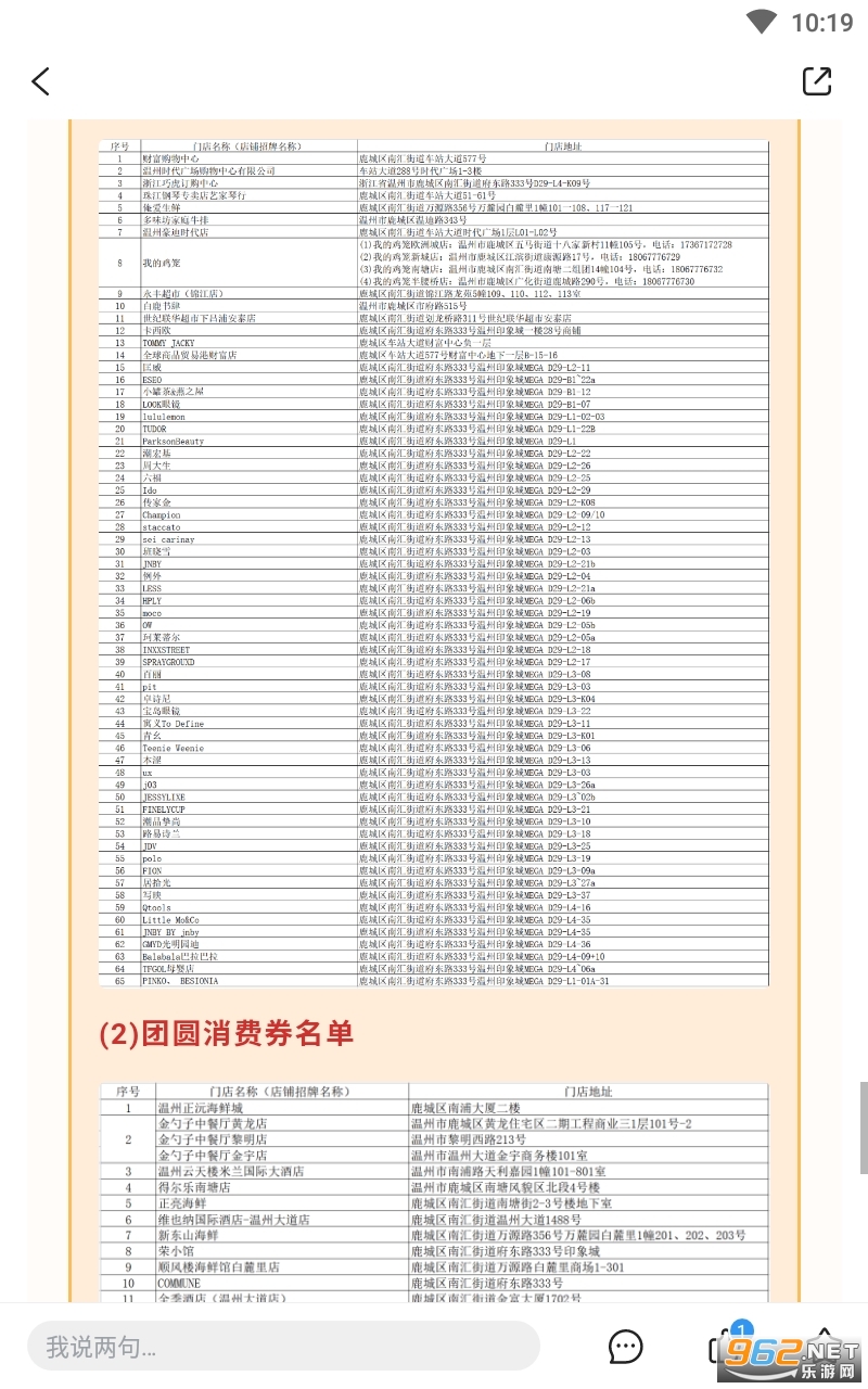 ����¹�����ſͻ���appv1.4.4��ͼ4