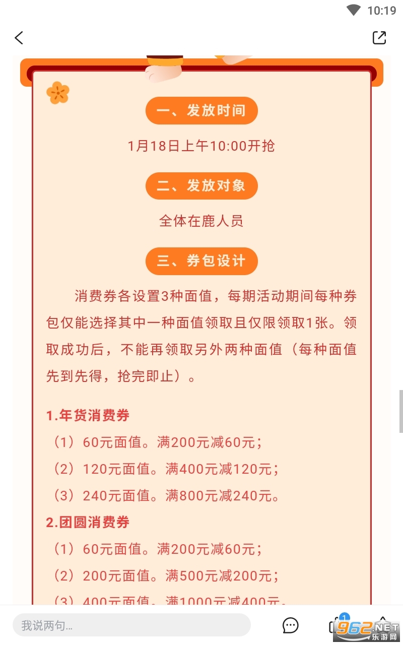 ����¹�����ſͻ���appv1.4.4��ͼ3
