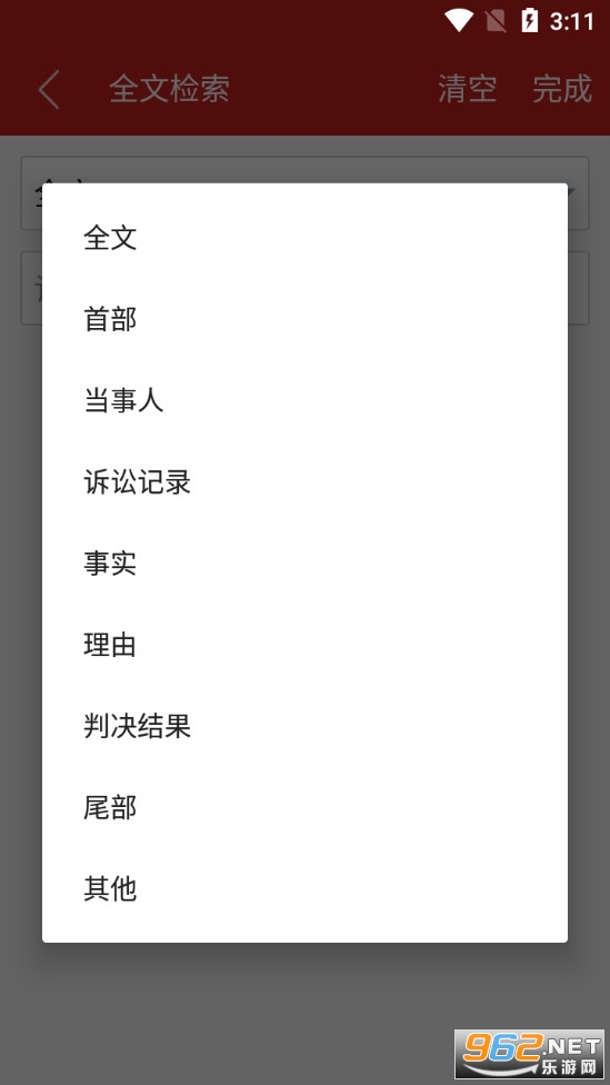 �й�����������app2023���°汾 v2.3.0324��ͼ0