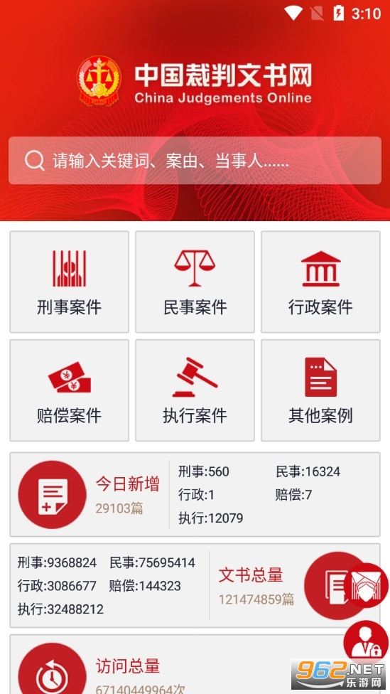 �й�����������app2023���°汾 v2.3.0324��ͼ3