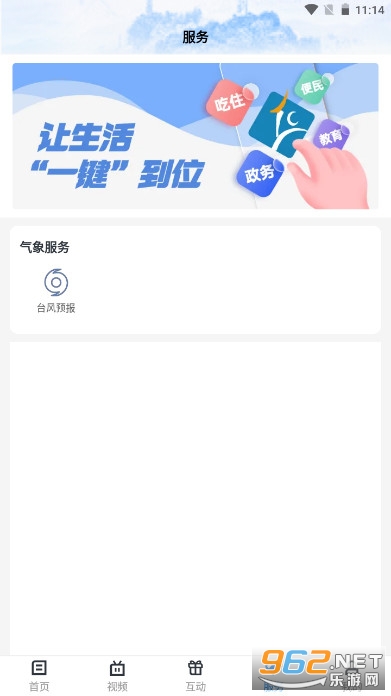 掌上鹿城最新版截图0