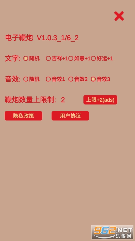 ���ӱ����ֻ������°�2023v1.0.3��ͼ0