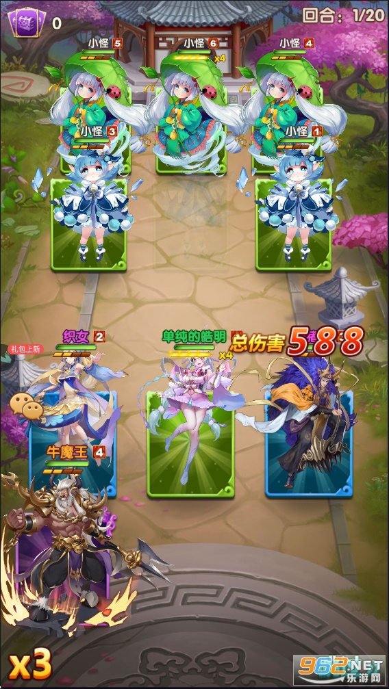 大话诛仙福利版截图4