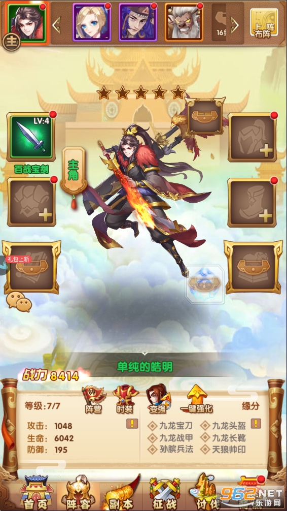 大话诛仙福利版截图2