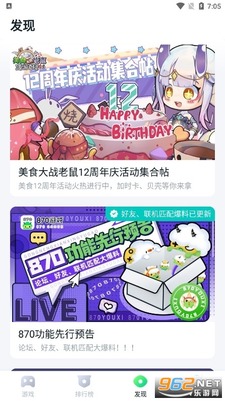 870��Ϸ�йٷ������� v1.6.4��ͼ0